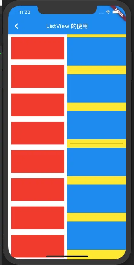 widget_listview.png