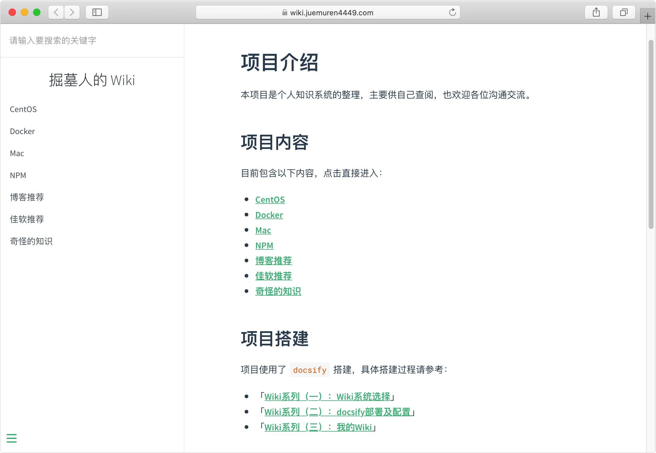 掘墓人的 Wiki