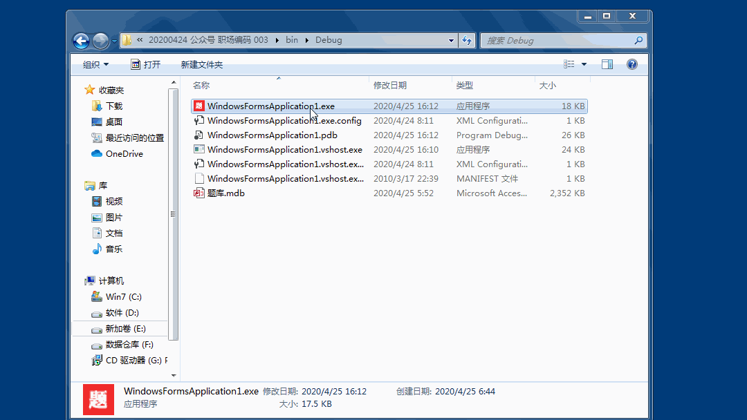 C# 巧做学习强国题库查询工具，职场人必备技能