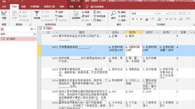 C# 巧做学习强国题库查询工具，职场人必备技能