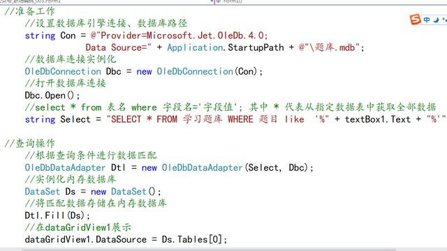 C# 巧做学习强国题库查询工具，职场人必备技能