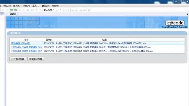 C# 将Word表格数据批量写入Excel