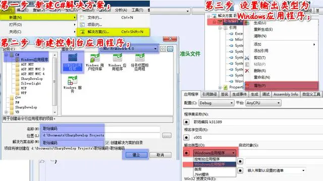 C# 将Word表格数据批量写入Excel