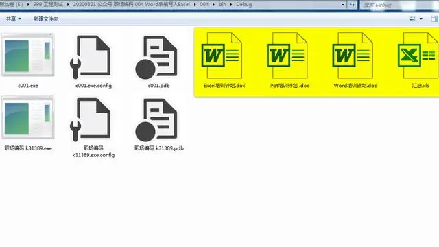 C# 将Word表格数据批量写入Excel