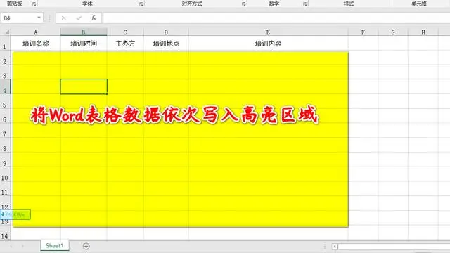 C# 将Word表格数据批量写入Excel