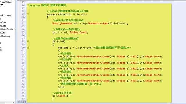 C# 将Word表格数据批量写入Excel