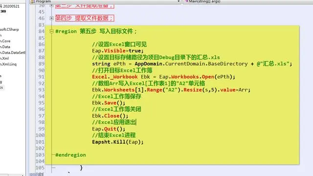 C# 将Word表格数据批量写入Excel