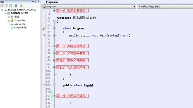 C# 将Word表格数据批量写入Excel