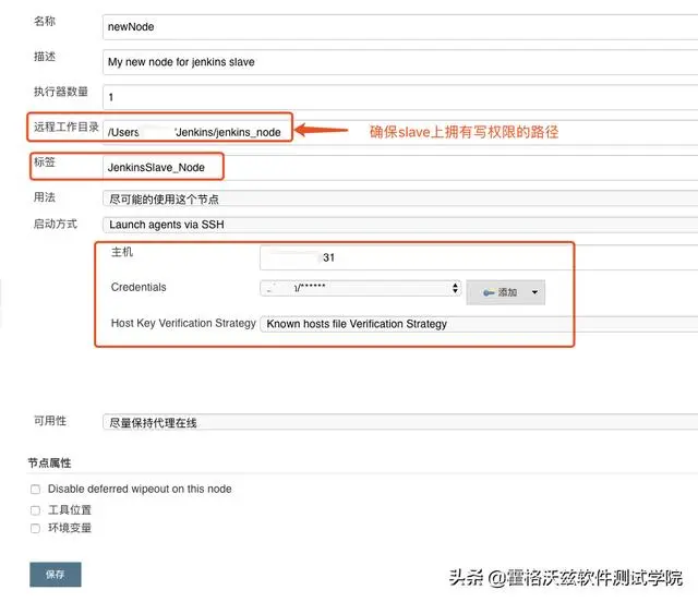 Jenkins 踩坑 (二) | 管理、配置运行 Node 节点与Slave分布式运
