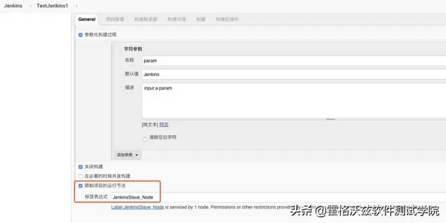 Jenkins 踩坑 (二) | 管理、配置运行 Node 节点与Slave分布式运