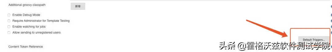 Jenkins 踩坑(三)| Email 配置与任务邮件发送
