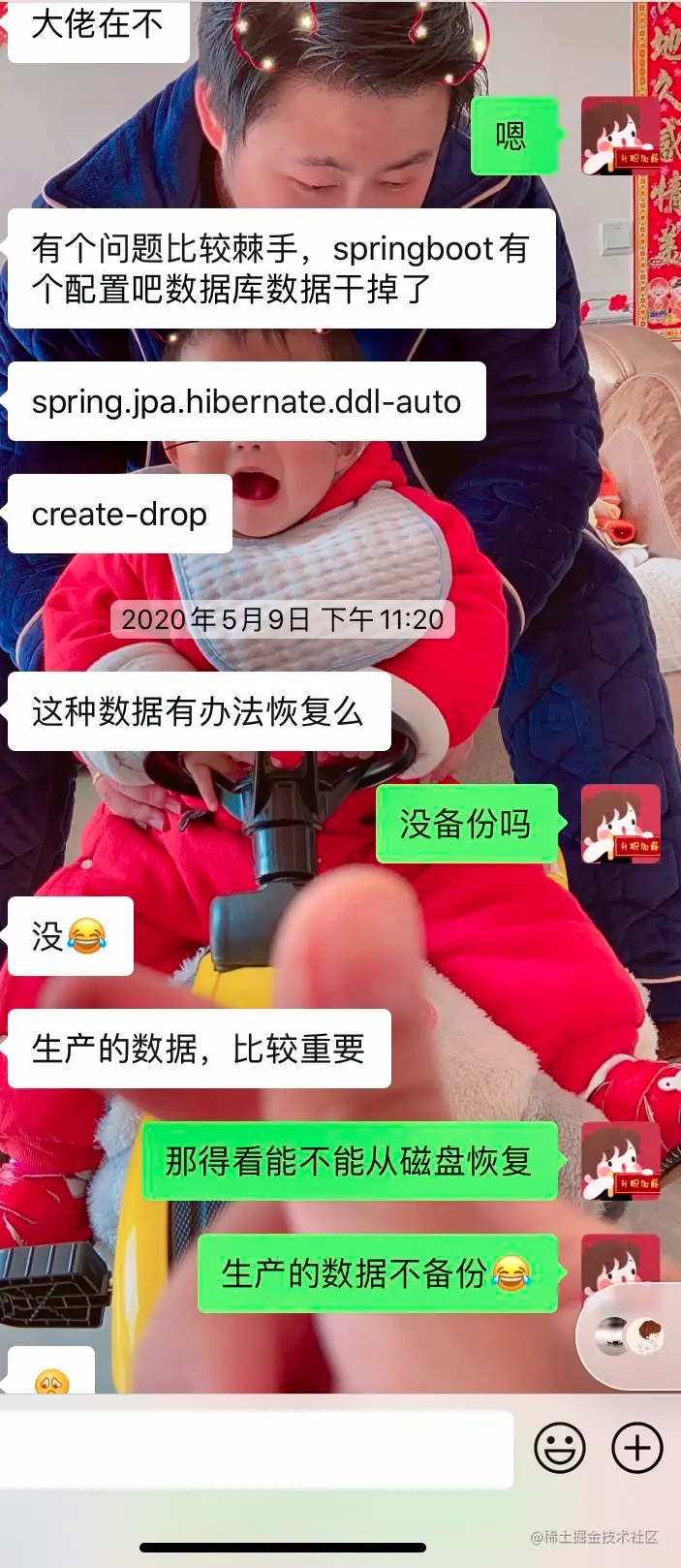 一言难尽，Jpa这个功能差点让我丢了工作