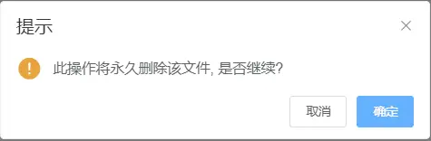 elementUI 弹框示例