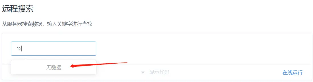 select no match text