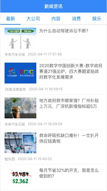列表页面