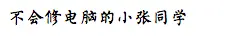 展示效果