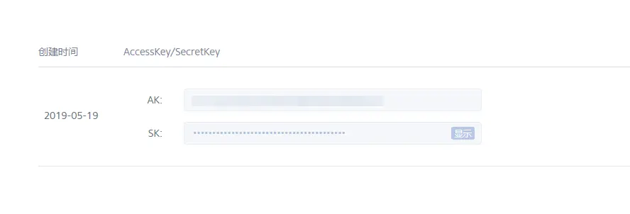 AccessKey/SecretKey