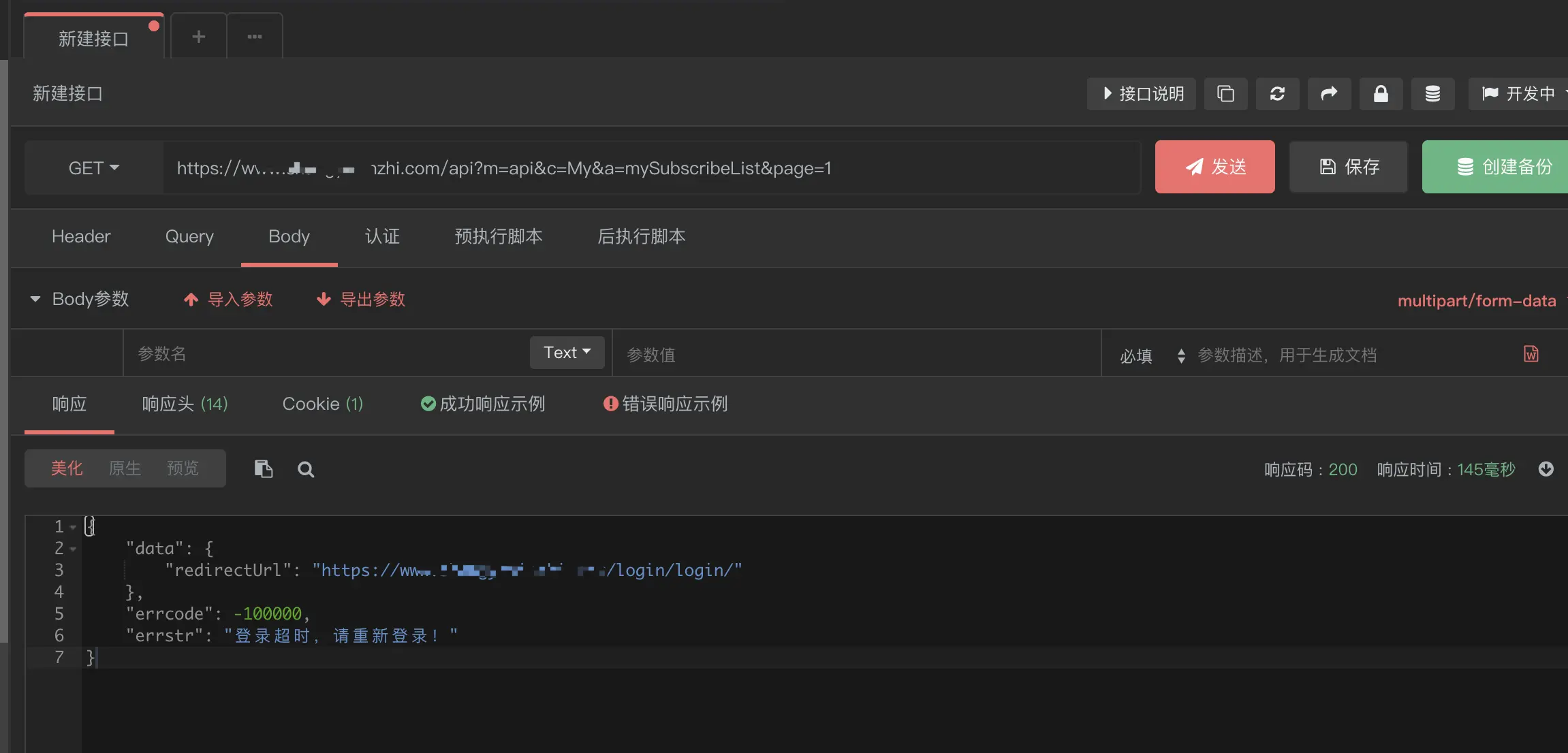 使用ApiPost测试接口时需要先登录的接口怎么办（基于Cookie）？