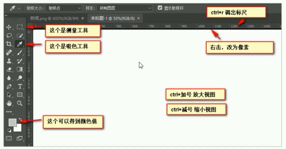 PS界面介绍.png