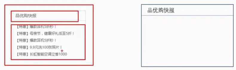 网页布局分析.png