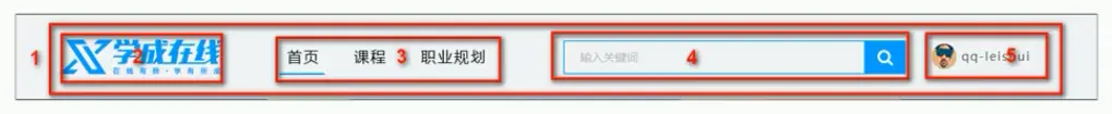 页面头部制作.png