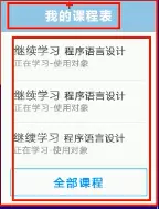 course模块.png