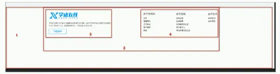 底部模块.png