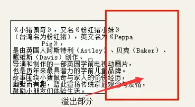 溢出解释.png