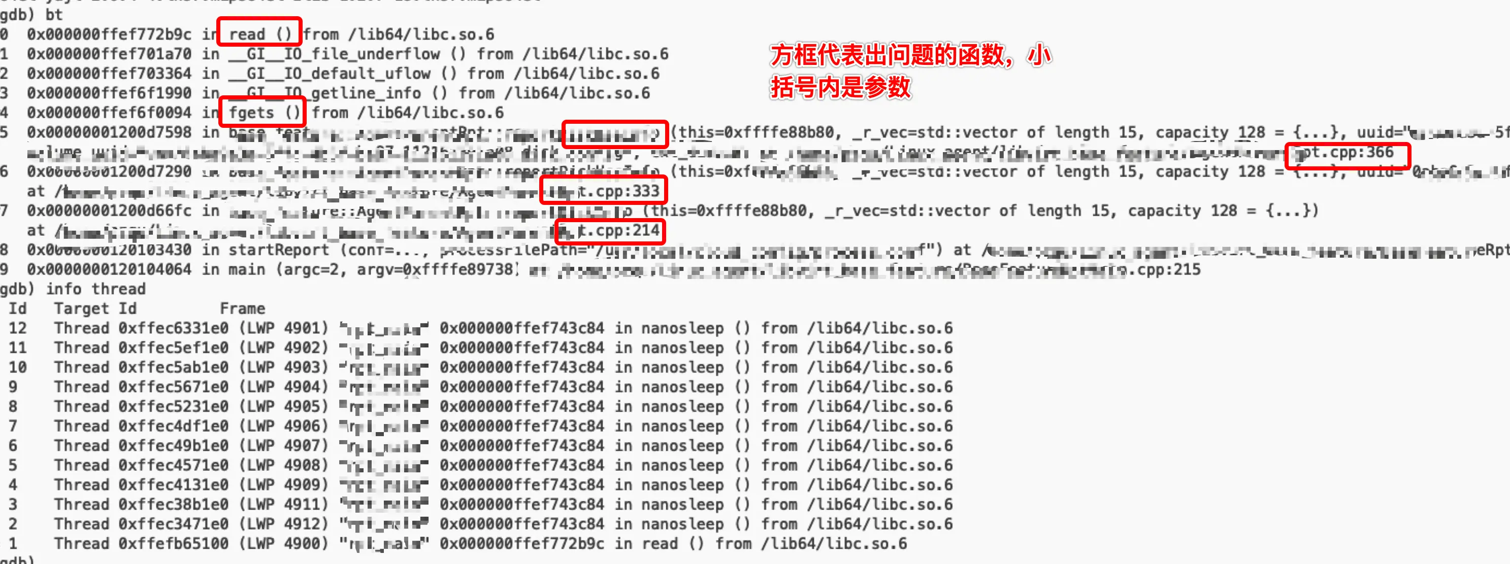 gdb attach命令结果