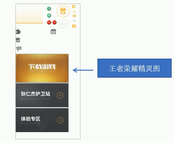 精灵图1.png