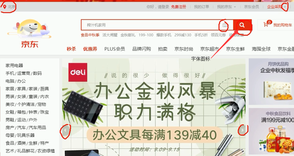 字体图标应用场景.png
