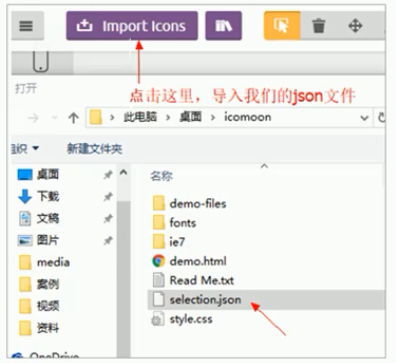 字体图标的追加.png
