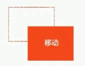 2D移动效果.png