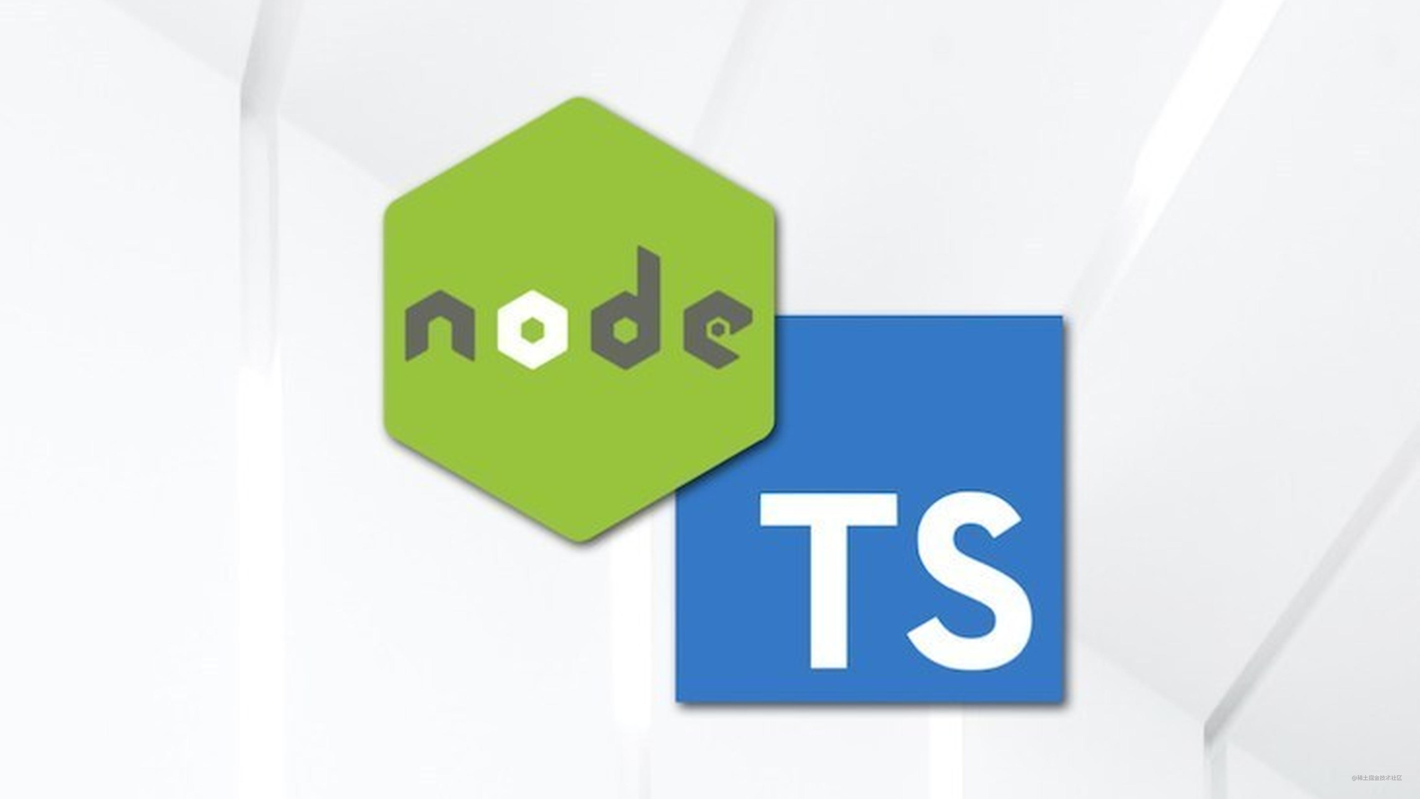 使用Typescript和ES模块发布Node模块