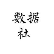 数据社的个人资料头像