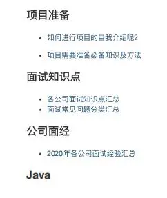 每天花2小时复习Java面试指南，高级架构视频，我进了阿里定级P7