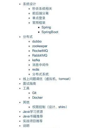 每天花2小时复习Java面试指南，高级架构视频，我进了阿里定级P7