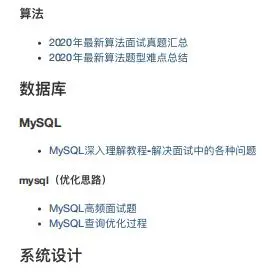 每天花2小时复习Java面试指南，高级架构视频，我进了阿里定级P7