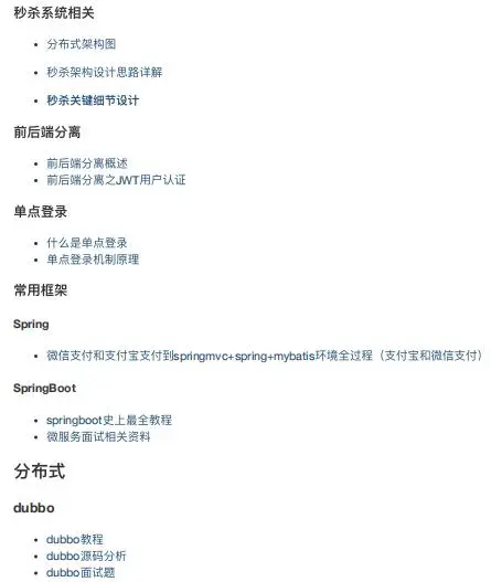 每天花2小时复习Java面试指南，高级架构视频，我进了阿里定级P7