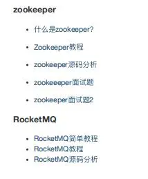 每天花2小时复习Java面试指南，高级架构视频，我进了阿里定级P7