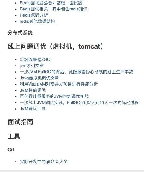 每天花2小时复习Java面试指南，高级架构视频，我进了阿里定级P7