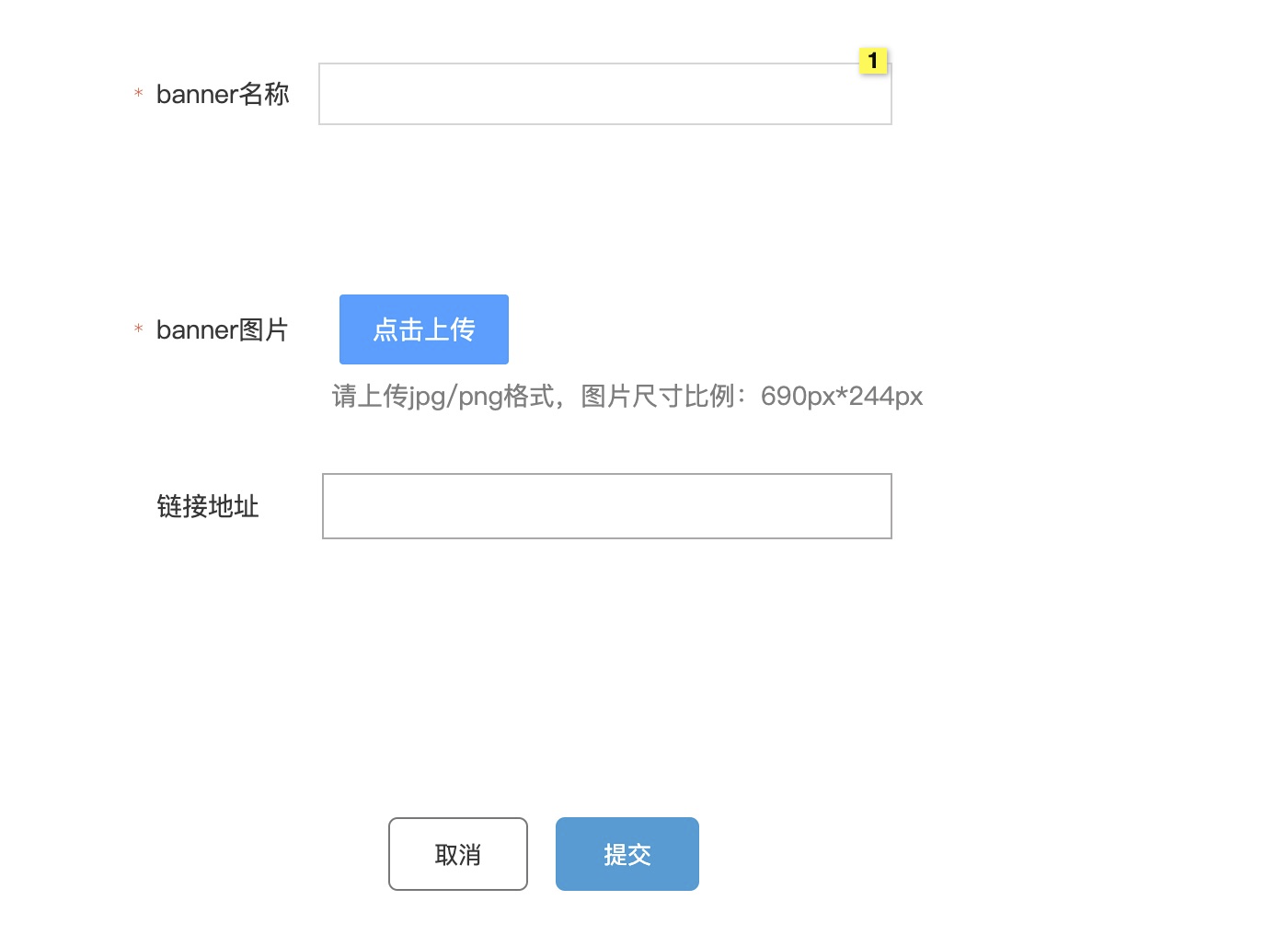 发布banner的产品原型