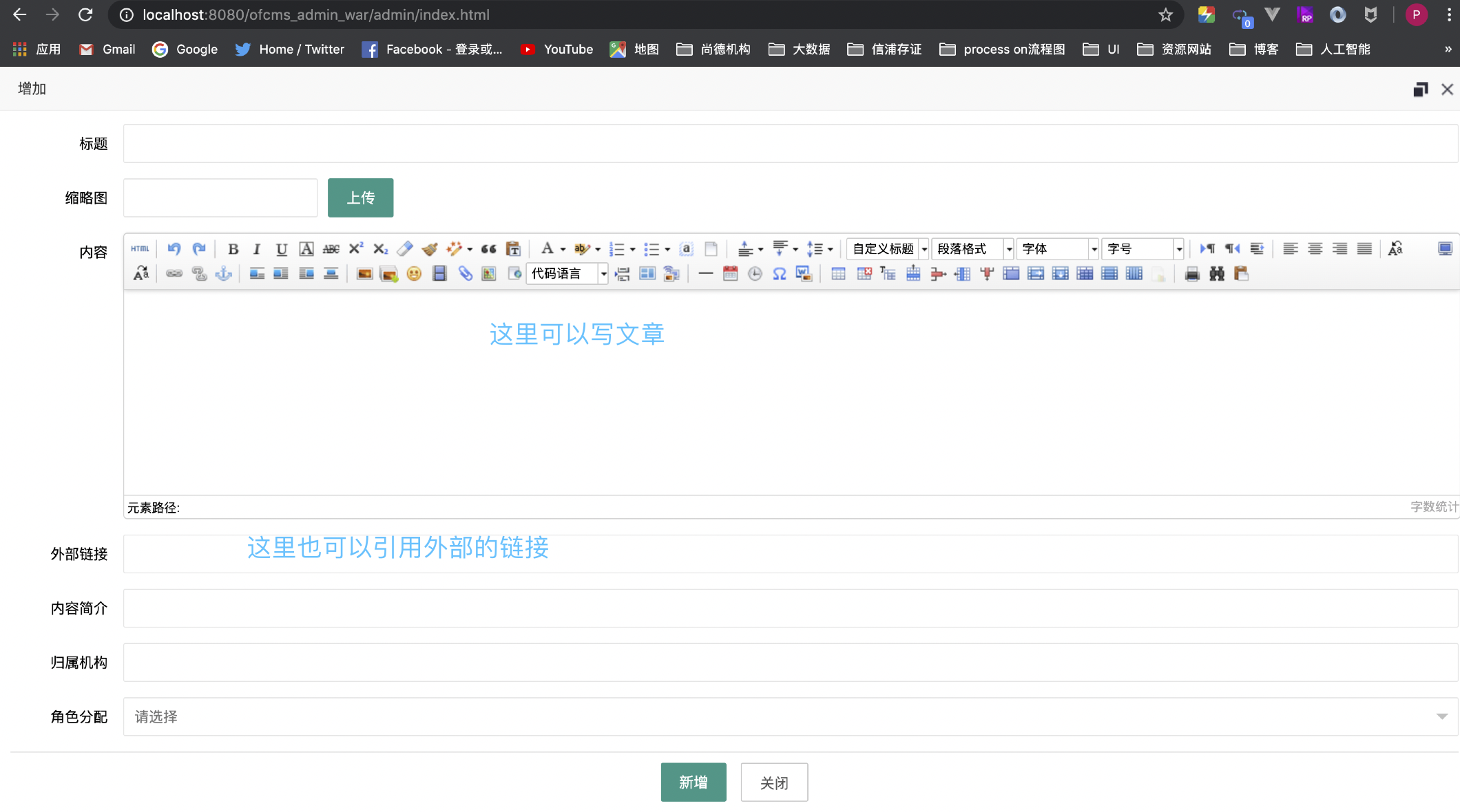 写具体文章的页面