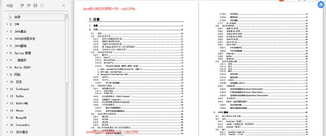 阿里P7岗位面试题分享：jvm+分布式+消息队列+协议（已拿offer）