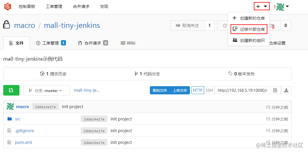 Github标星34K+Star，这款开源项目助你秒建Git服务！「终于解决」_https://bianchenghao6.com/blog_idea_第16张