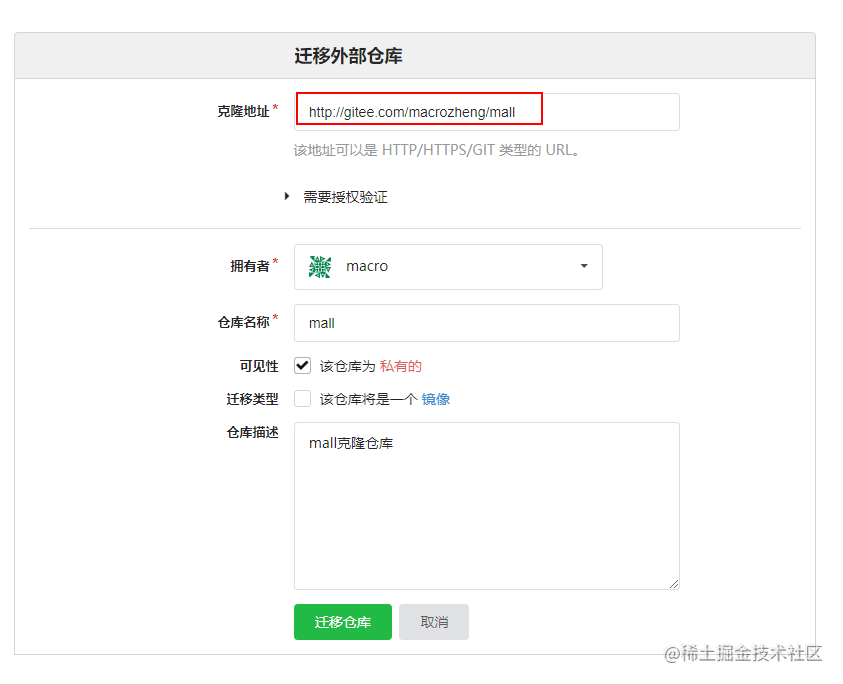 Github标星34K+Star，这款开源项目助你秒建Git服务！「终于解决」_https://bianchenghao6.com/blog_idea_第17张