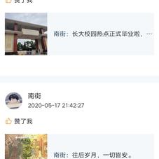 Linn于2020-05-27 01:32发布的图片