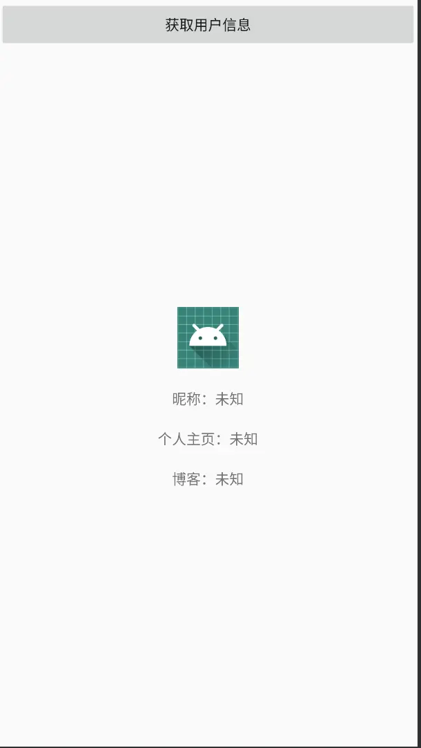 信息页面大概的布局