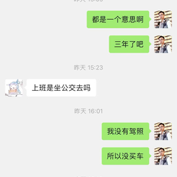 甜甜的上市公司码农找于2020-05-27 14:05发布的图片