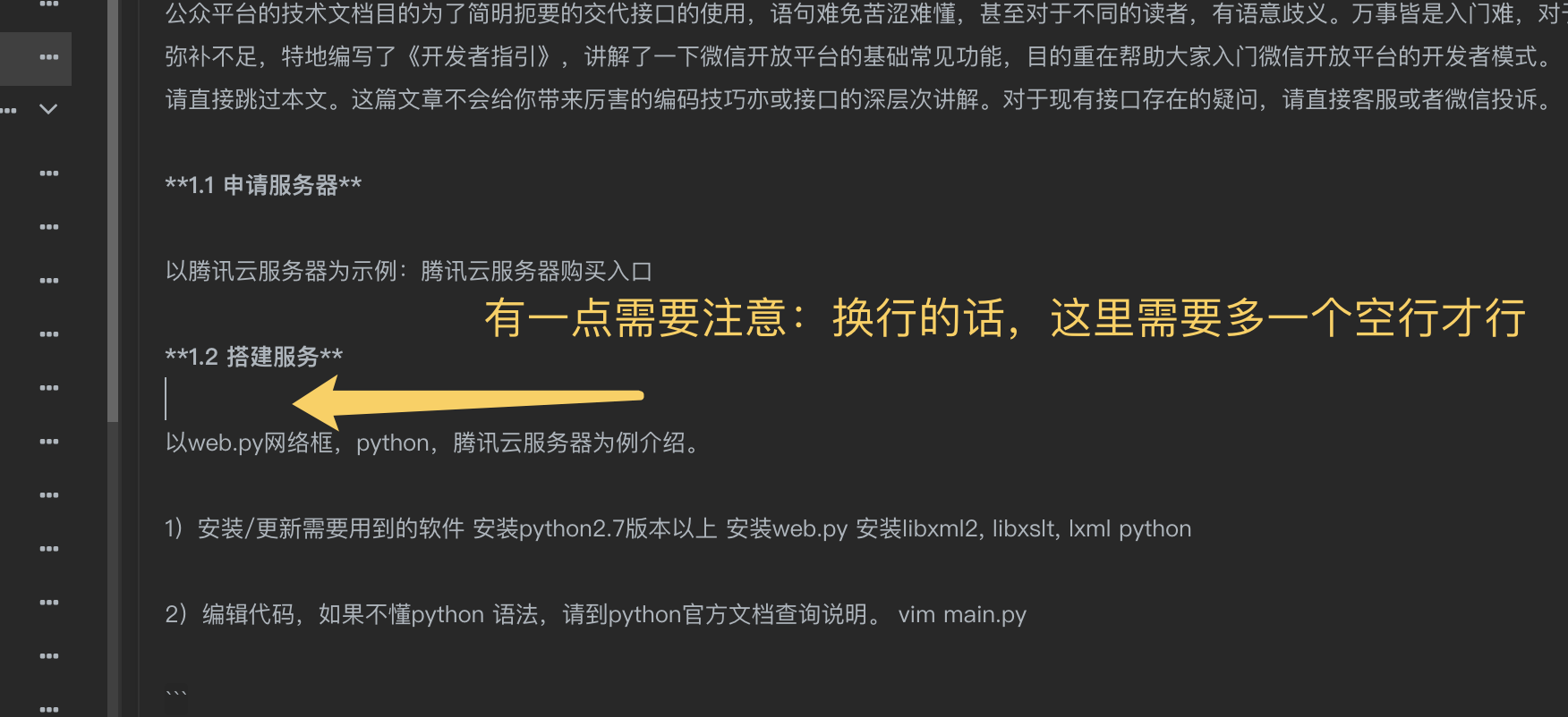 ApiPost V3文档Markdown编辑器使用指南